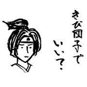 People of Japanese folk tale