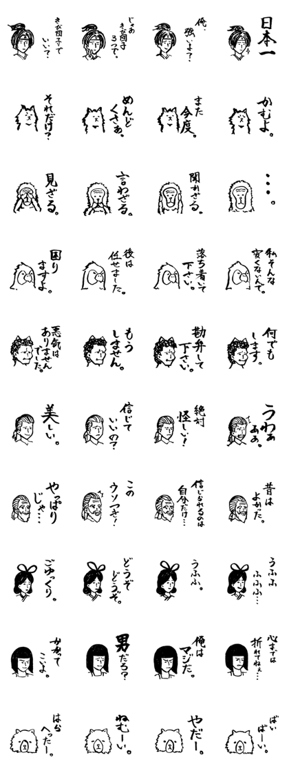 People of Japanese folk tale