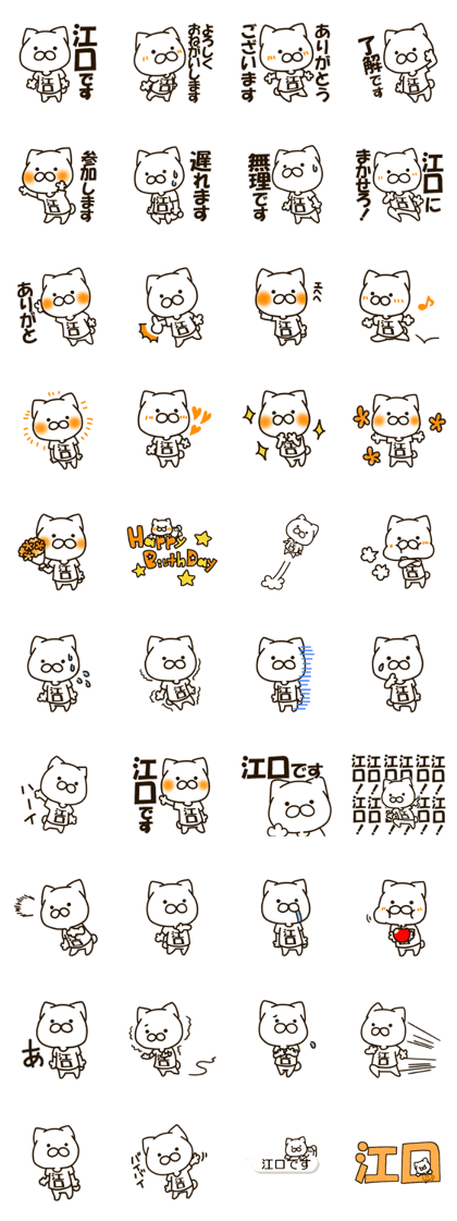 EGUCHI-cat