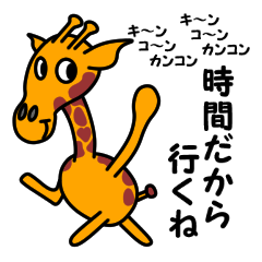 JIN-JIN Giraffe Life 4