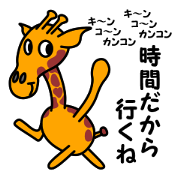 JIN-JIN Giraffe Life 4