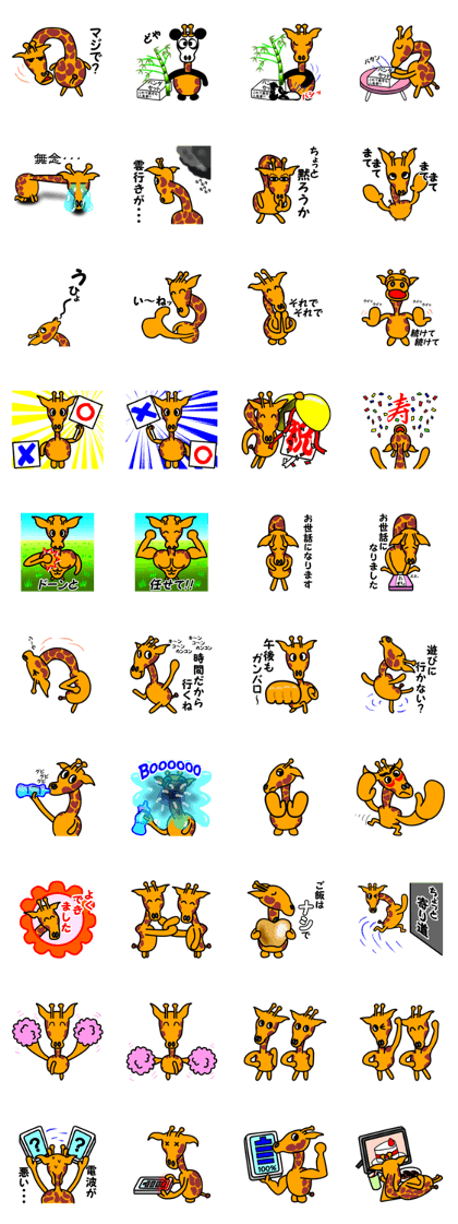 JIN-JIN Giraffe Life 4