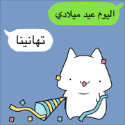 speech balloons and cat (ara)