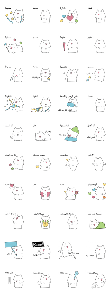 speech balloons and cat (ara)