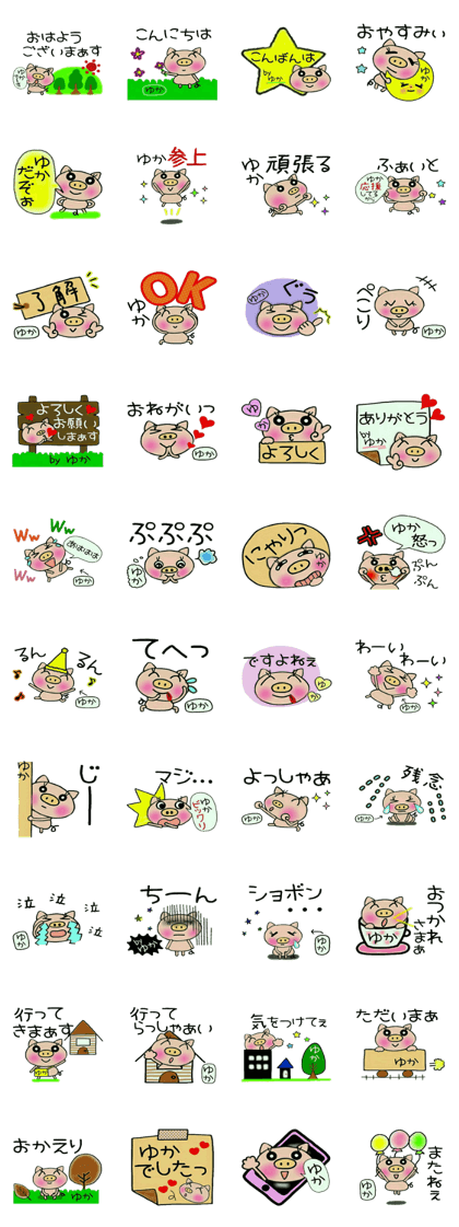 Very convenient! Sticker of [Yuka]!