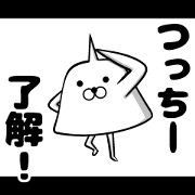 Sticker of Tsutchi