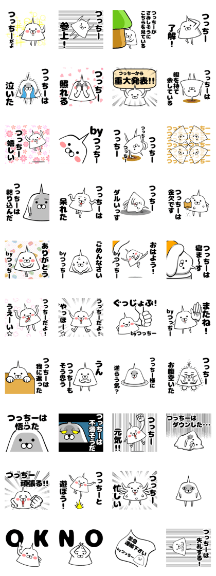 Sticker of Tsutchi