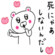 Cute poison bear