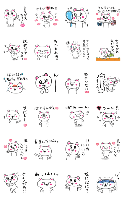 Cute poison bear