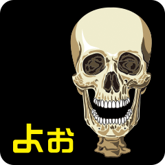 Skull and Bone Sticker No.3