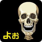 Skull and Bone Sticker No.3