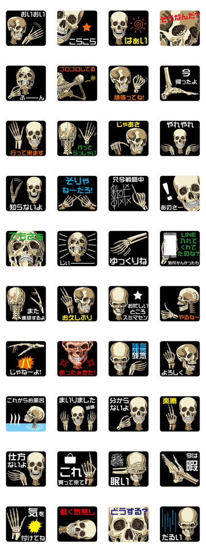 Skull and Bone Sticker No.3