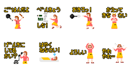 8bit Mama