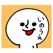 INOUE HUMAN