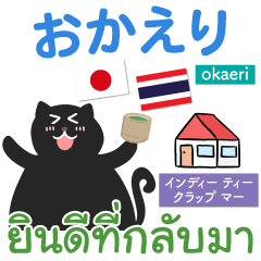 Thai & Japanese Happy Life