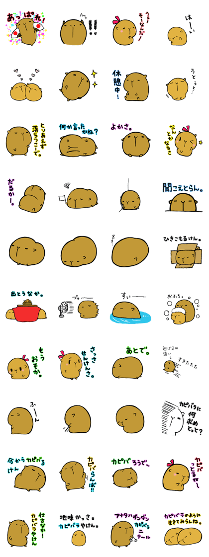 Nagasaki dialect of the capybara -part5-