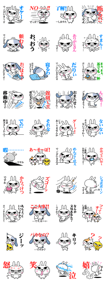 Girome Usagi (Funny honorific)