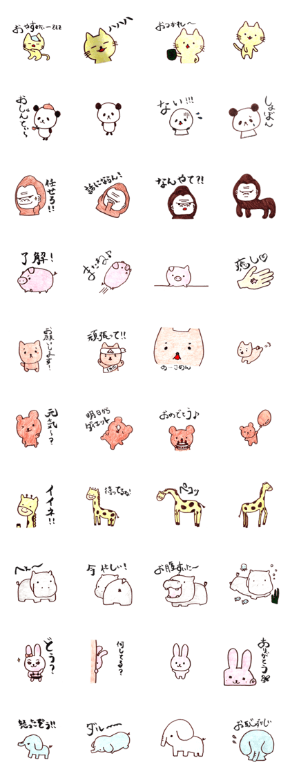 HudemojiAnimals