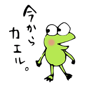 A frog returns to a house.
