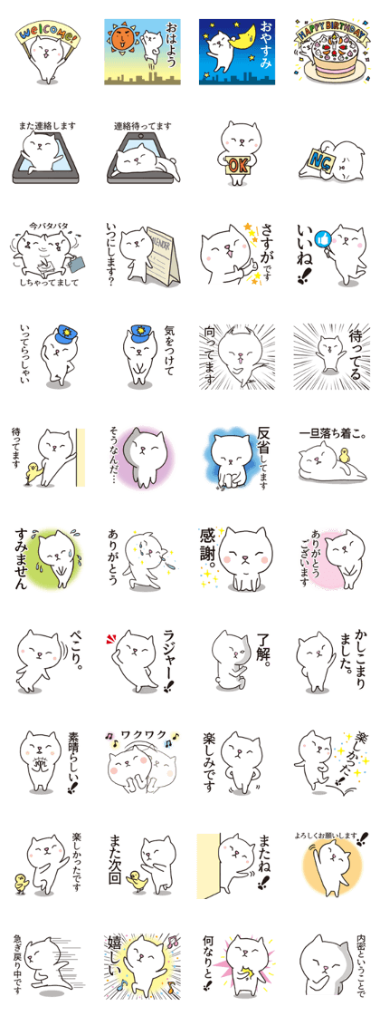WhiteCat_SHIRONEKOnyanSU! 3