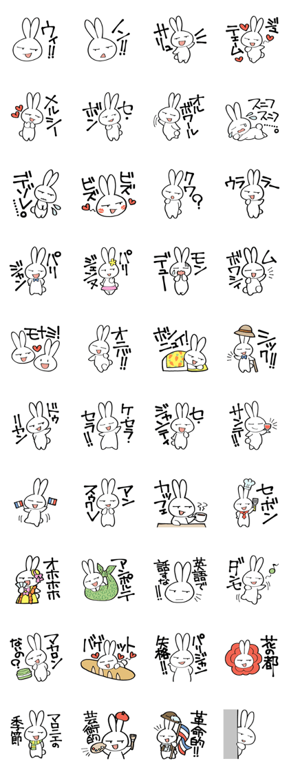 Rabbit of Richard