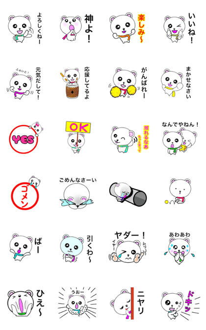 The bear's name is White Bear's Ponta 2