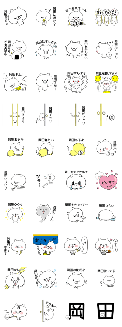 Loose Okadacho