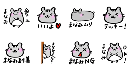 Manami stamp