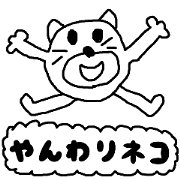Yanwari cat