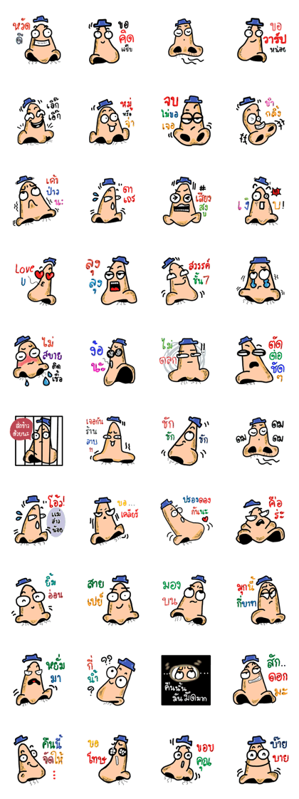Funny Nose