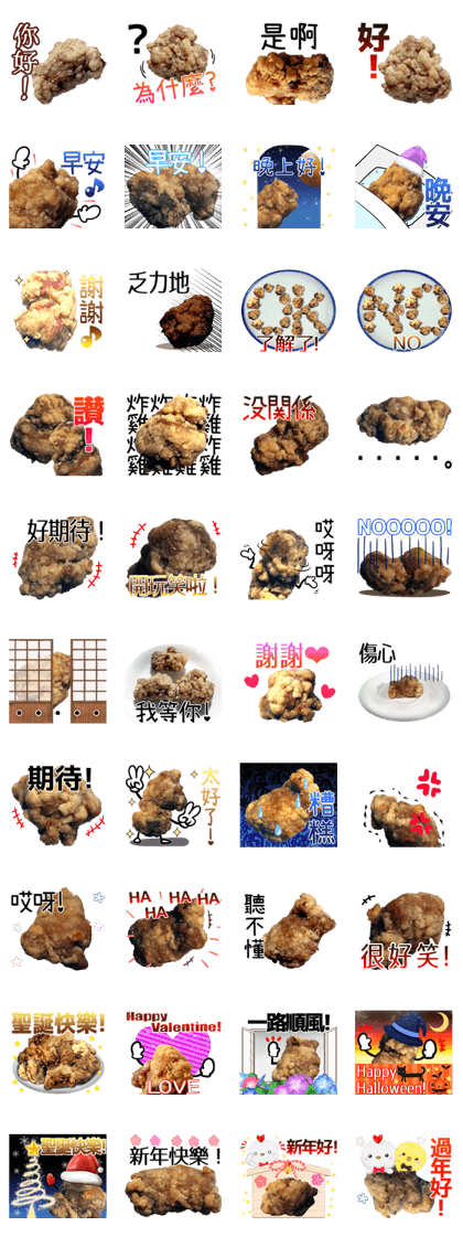 karaage sticker Chinese (Traditional)