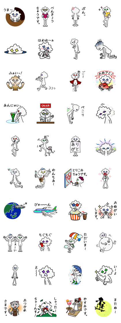 GUNYAGUNYA ALIEN 02 Sticker