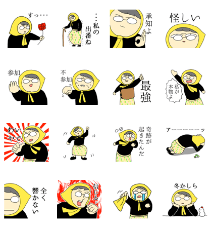 sogozukin