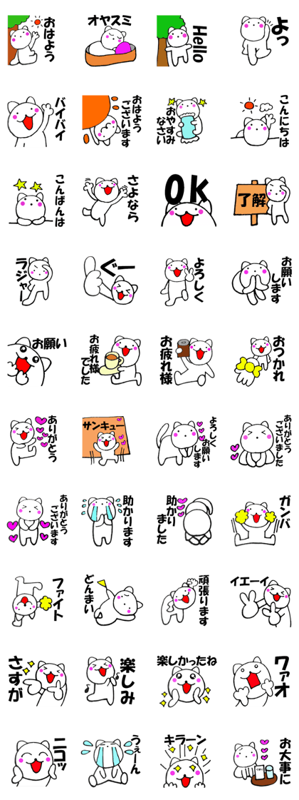 Honorific of polar cat1
