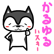 karuyuru Husky