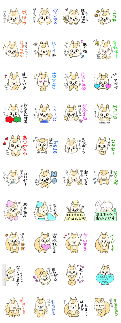 HarunachanonlySticker