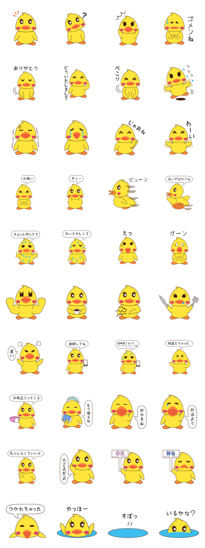 Duck Set Vo.1