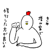 Chicken's name is Masuyama