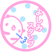 "YOSHIMI" only name sticker