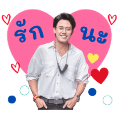 ไอซ์ สารวัตร