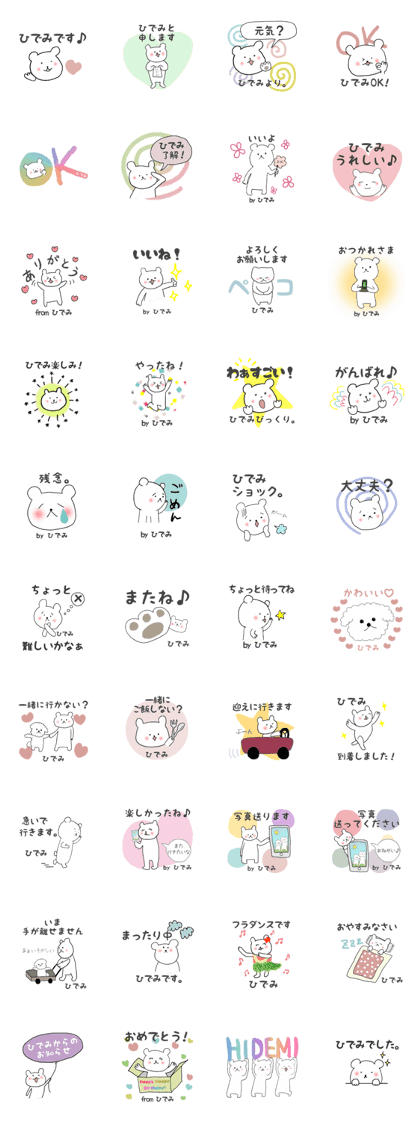 Hidemi's Sticker