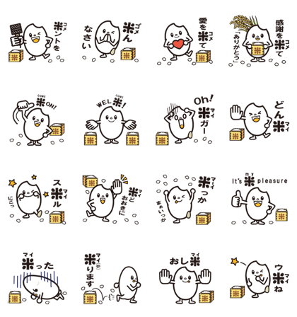 Rice character Pun