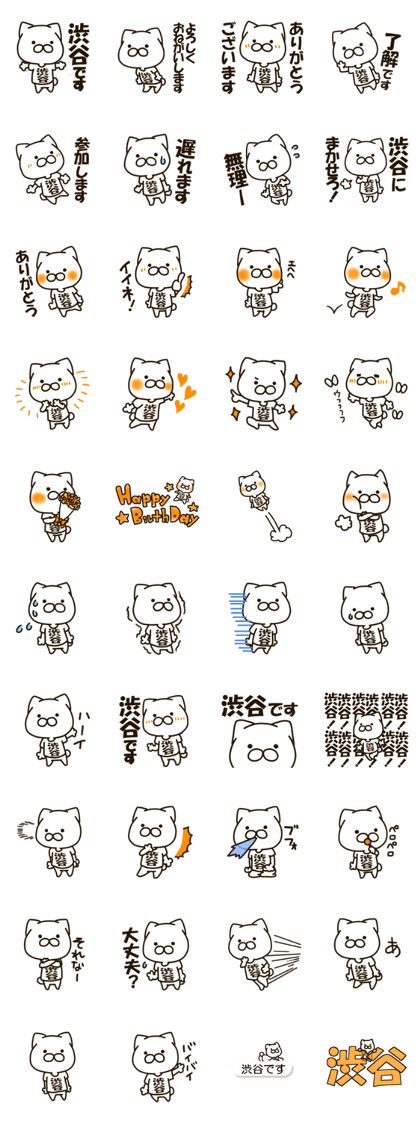 SHIBUTANI-cat