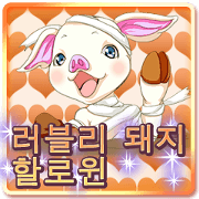 Lovely Halloween Cute Pig Animals Korean