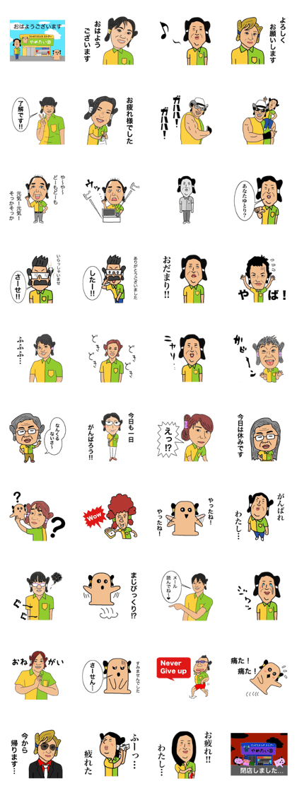 Yametaikoku