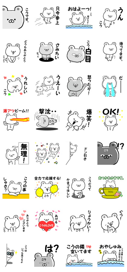 Name Sticker ko can be used