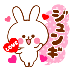 Sticker to send to your loved joongi