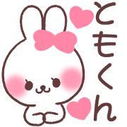 for tomokun