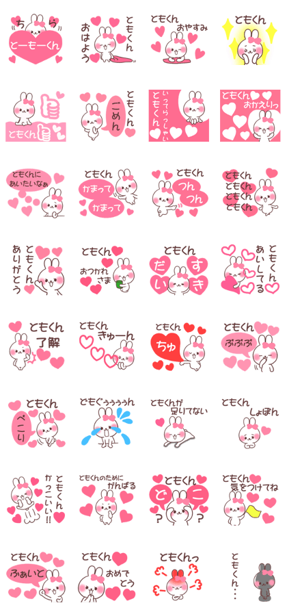for tomokun