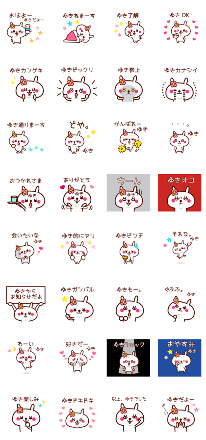 Rabbit Yuki sticker